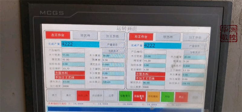 数控双端榫头机(3).jpg
