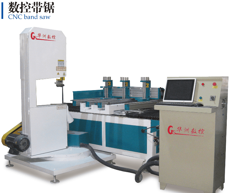数控带锯、曲线锯在工厂中的应用