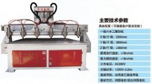 数控木工多轴雕刻机